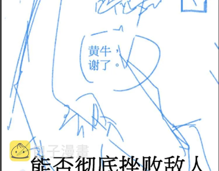 第137话 西方来袭 第198页