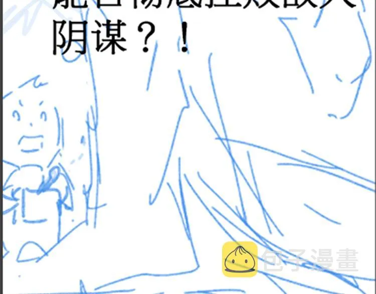 第137话 西方来袭 第199页