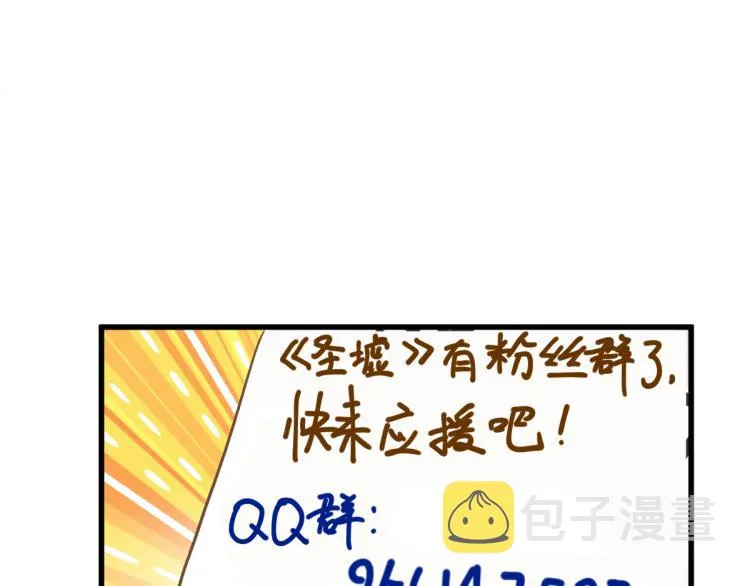 第137话 西方来袭 第201页