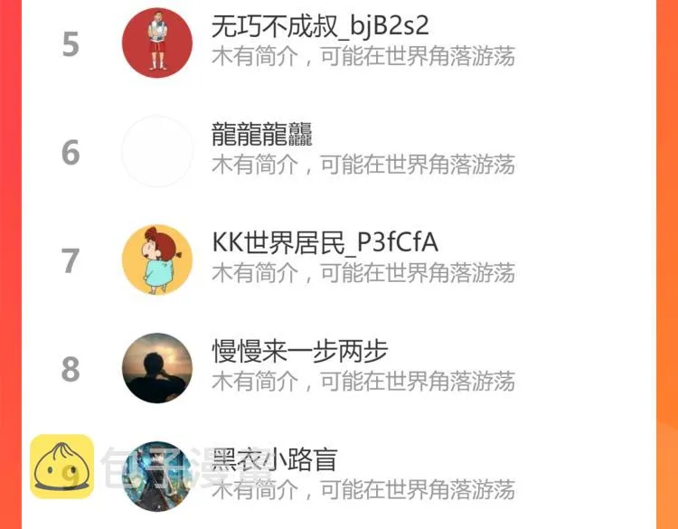 第137话 西方来袭 第205页