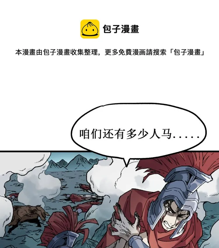 第138话 挣脱枷锁！ 第1页