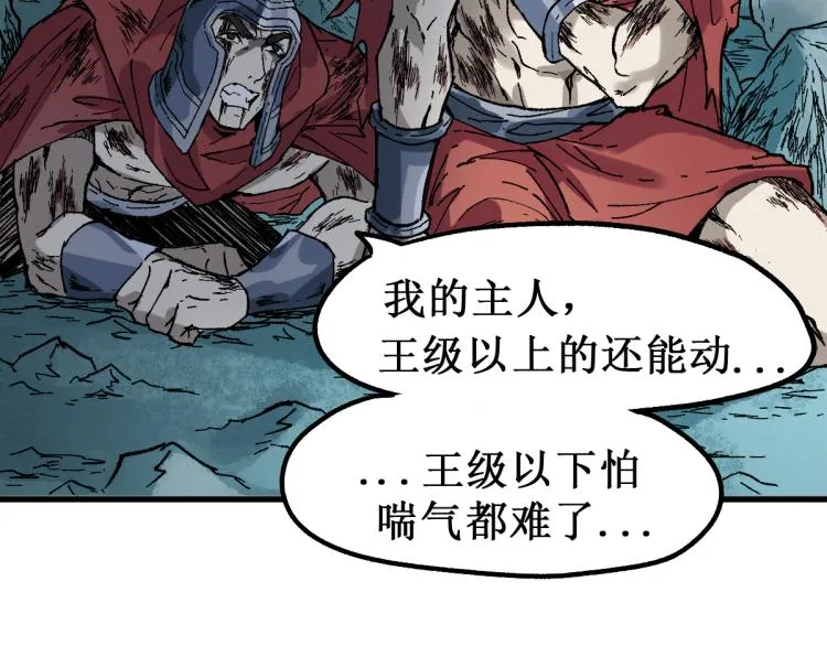 第138话 挣脱枷锁！ 第2页