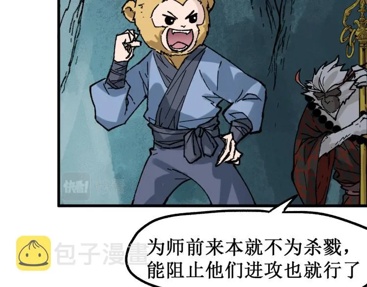 第138话 挣脱枷锁！ 第4页