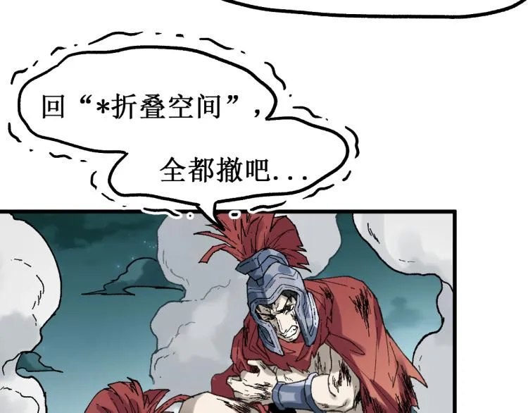 第138话 挣脱枷锁！ 第5页