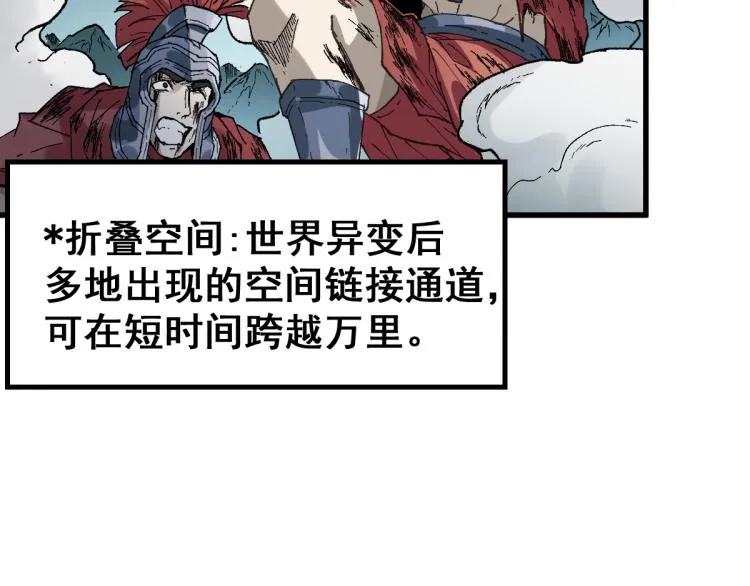 第138话 挣脱枷锁！ 第6页