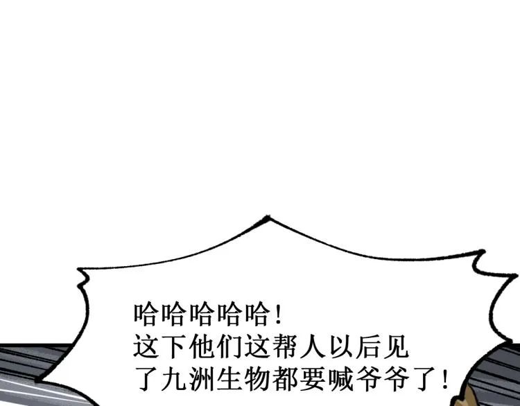第138话 挣脱枷锁！ 第8页