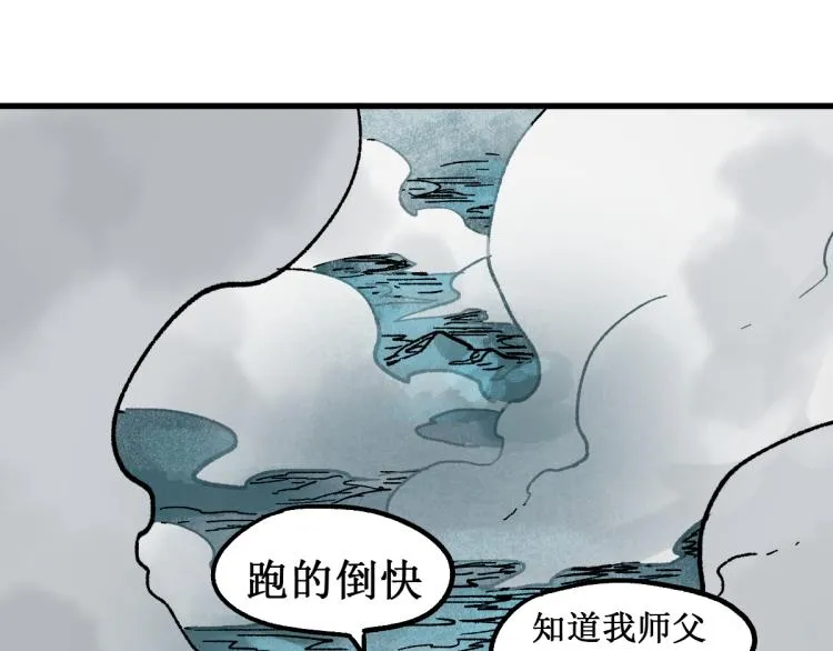 第138话 挣脱枷锁！ 第10页