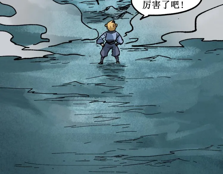 第138话 挣脱枷锁！ 第11页