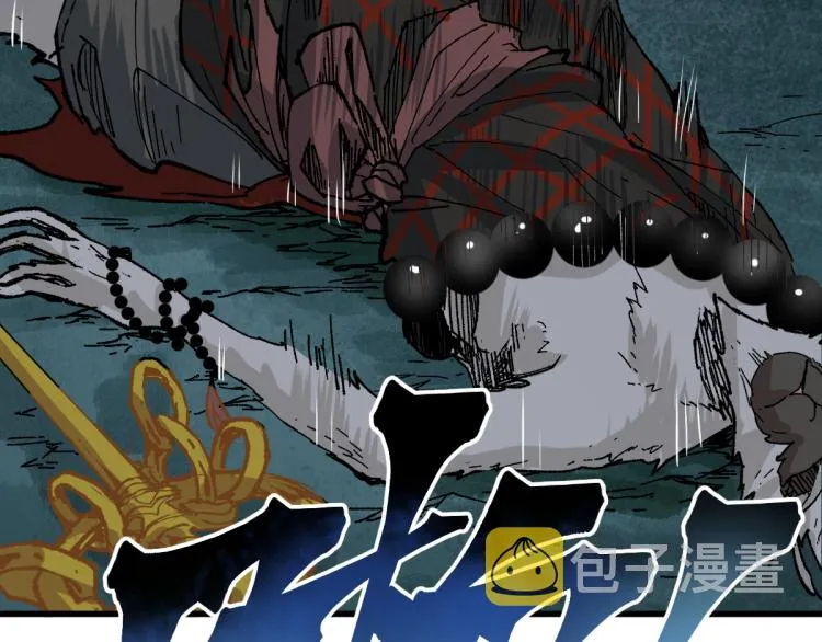 第138话 挣脱枷锁！ 第13页