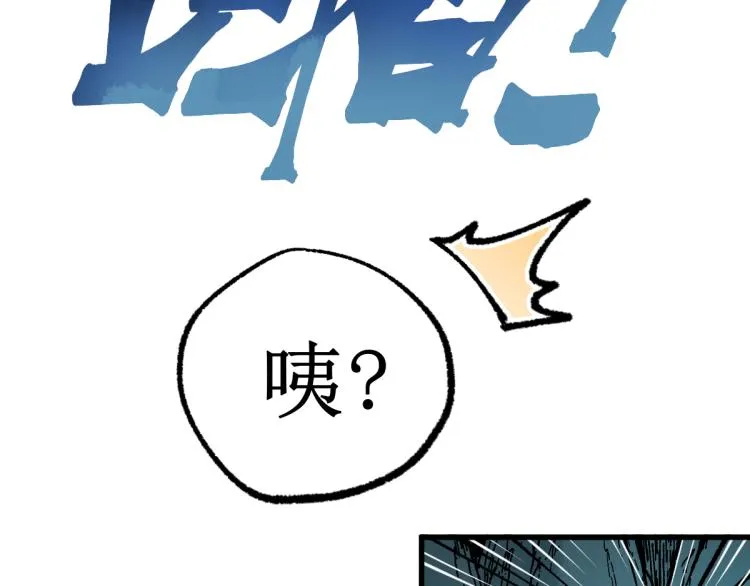 第138话 挣脱枷锁！ 第14页
