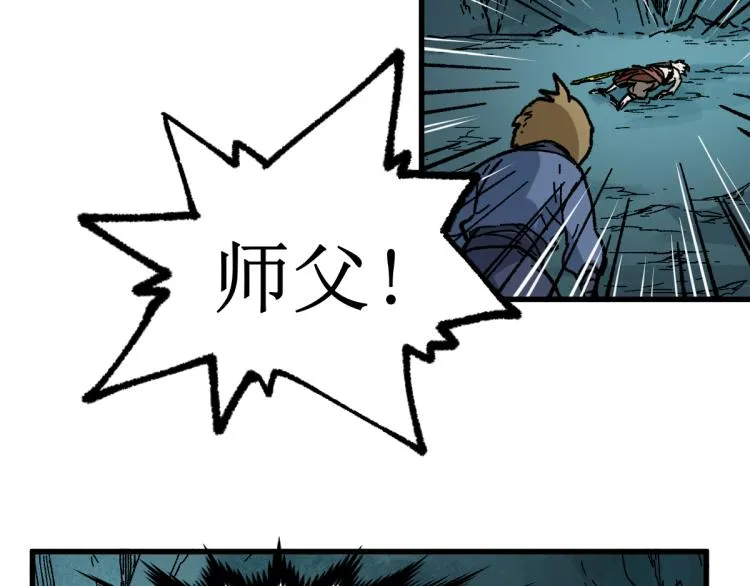第138话 挣脱枷锁！ 第15页