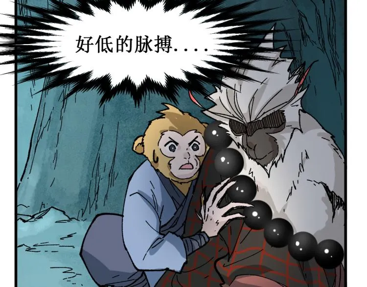 第138话 挣脱枷锁！ 第16页