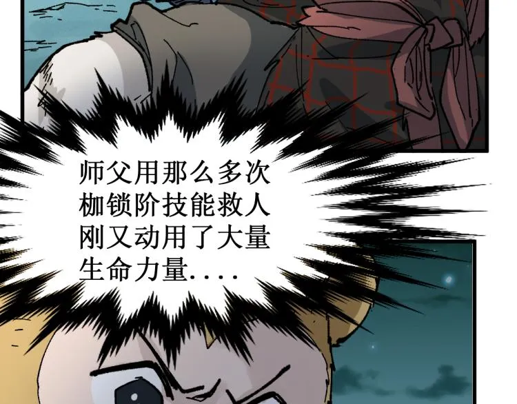 第138话 挣脱枷锁！ 第17页