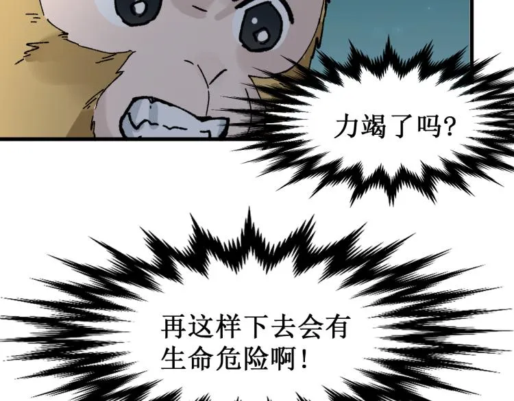 第138话 挣脱枷锁！ 第18页
