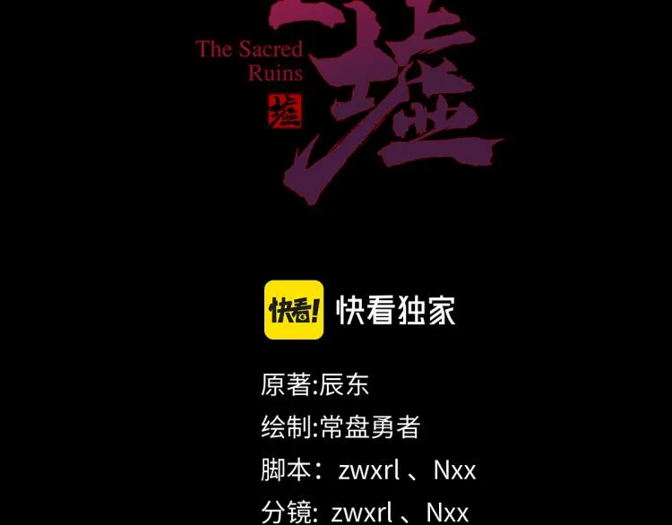 第138话 挣脱枷锁！ 第22页