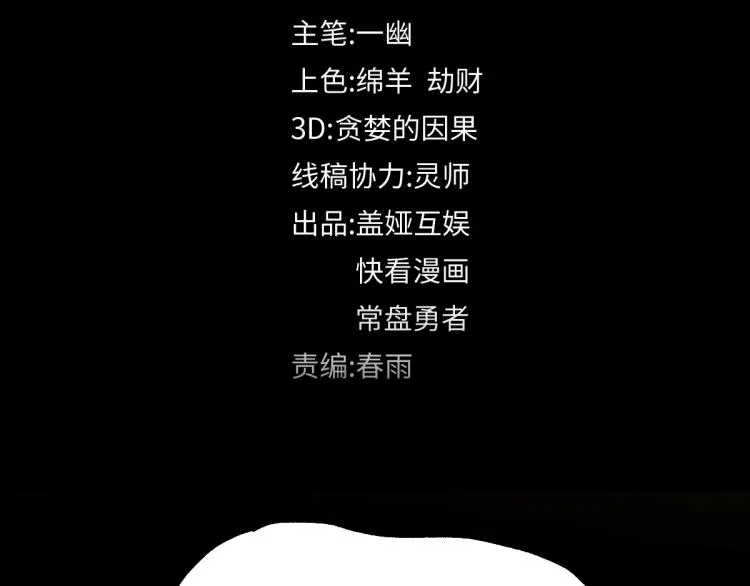 第138话 挣脱枷锁！ 第23页
