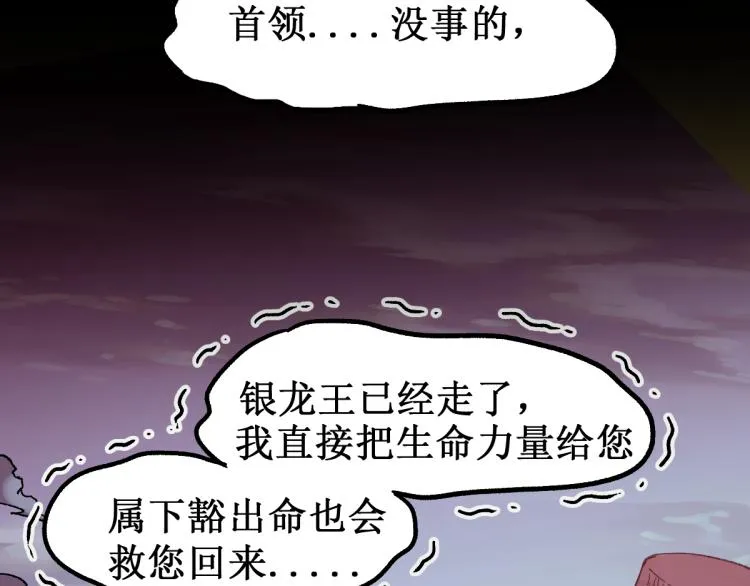 第138话 挣脱枷锁！ 第24页