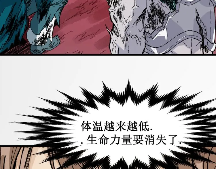 第138话 挣脱枷锁！ 第26页