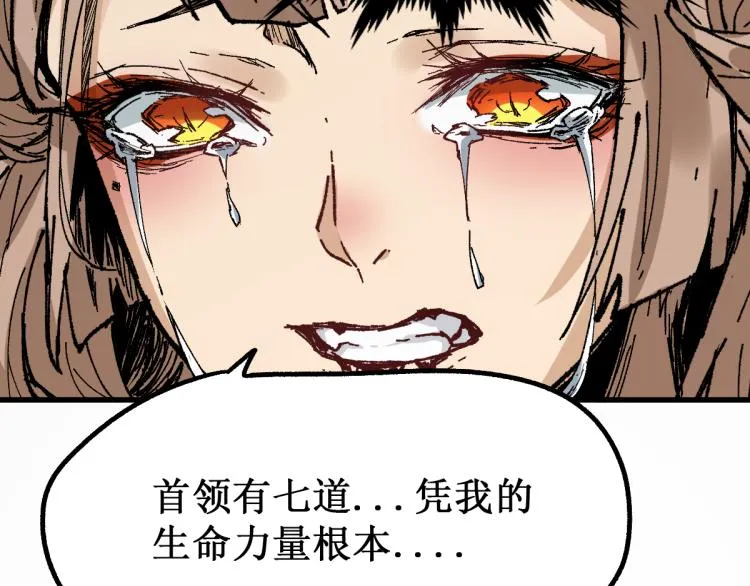 第138话 挣脱枷锁！ 第27页