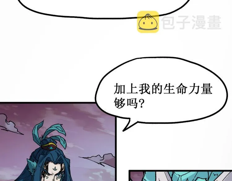第138话 挣脱枷锁！ 第28页