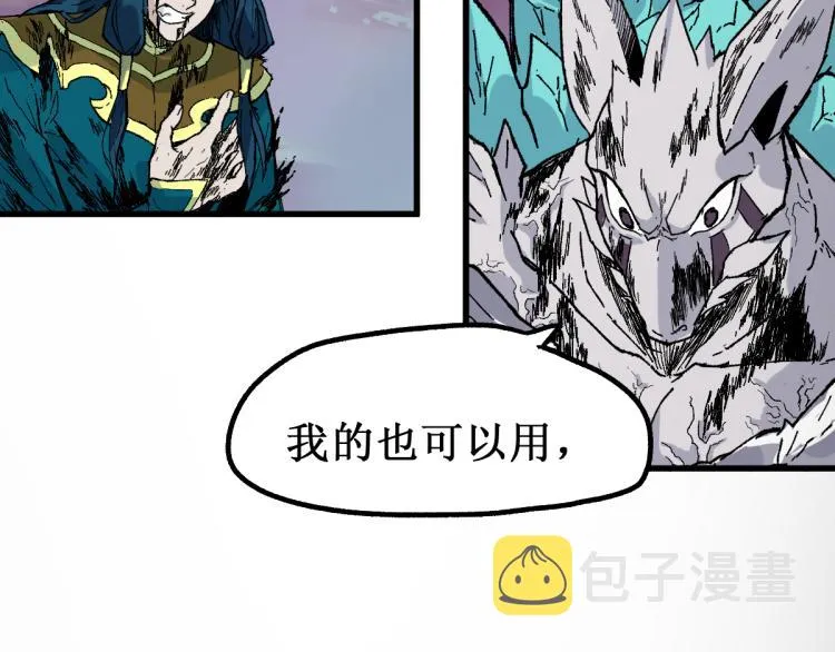 第138话 挣脱枷锁！ 第29页