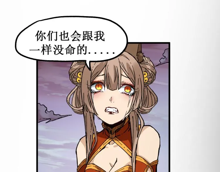 第138话 挣脱枷锁！ 第30页