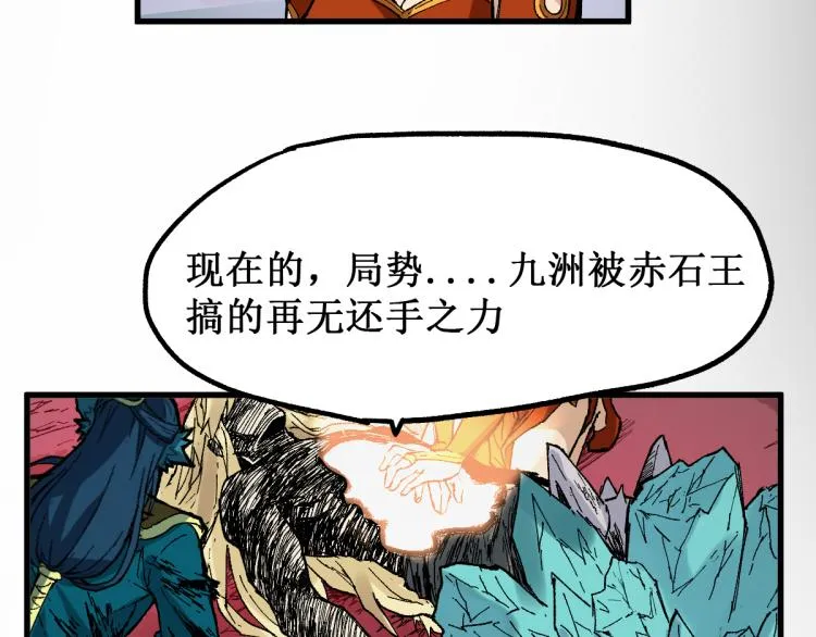 第138话 挣脱枷锁！ 第31页