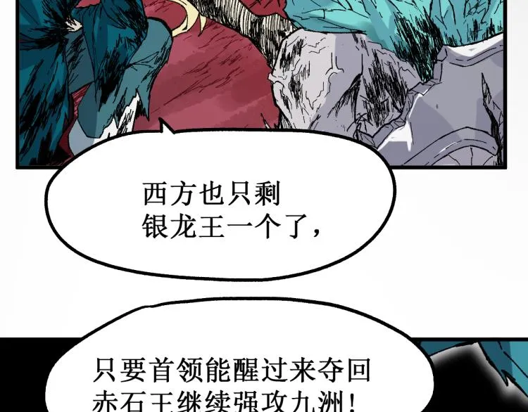 第138话 挣脱枷锁！ 第32页
