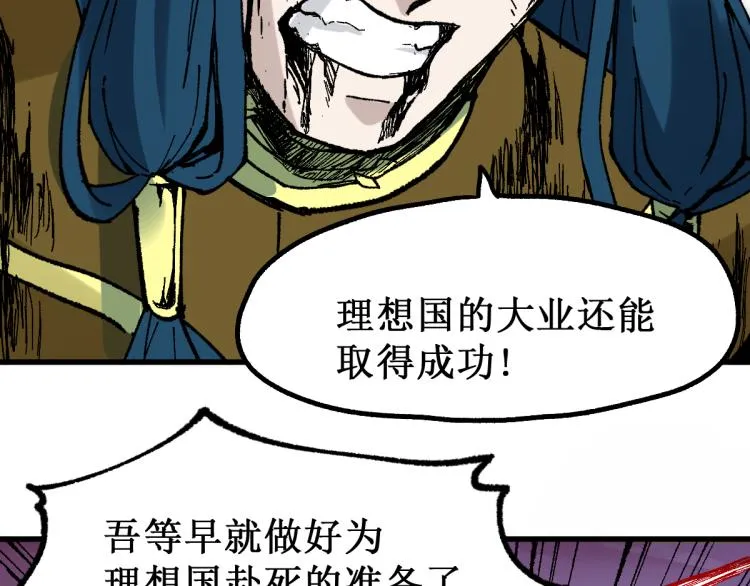 第138话 挣脱枷锁！ 第34页