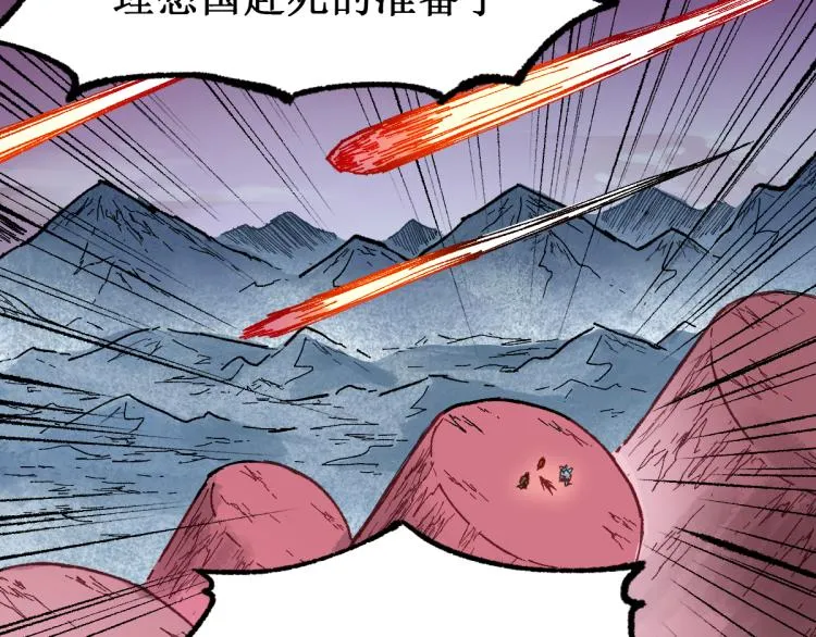 第138话 挣脱枷锁！ 第35页