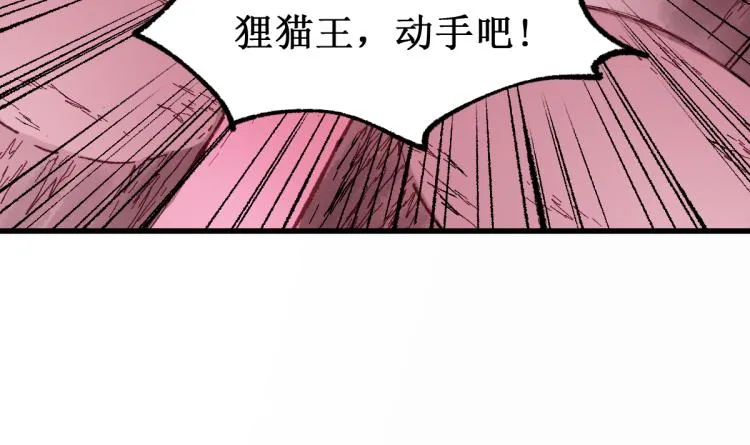 第138话 挣脱枷锁！ 第36页