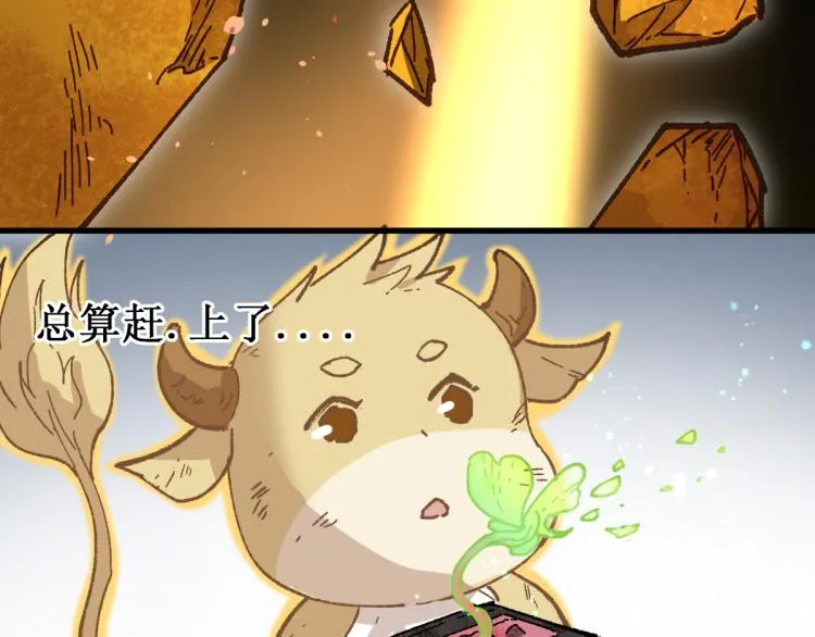 第138话 挣脱枷锁！ 第42页