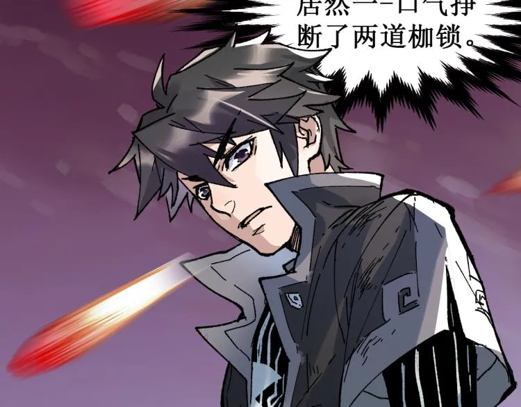 第138话 挣脱枷锁！ 第44页