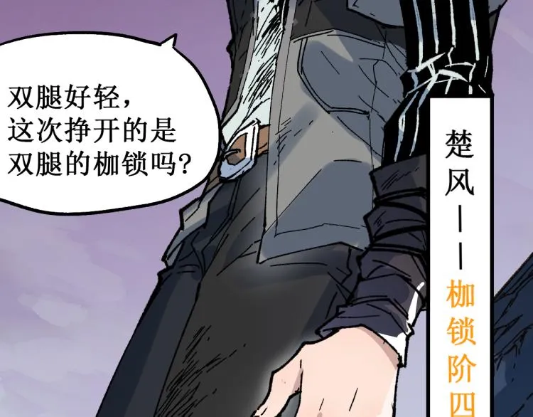 第138话 挣脱枷锁！ 第45页