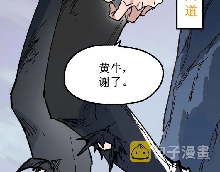 第138话 挣脱枷锁！ 第46页