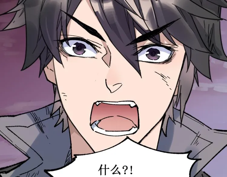 第138话 挣脱枷锁！ 第49页