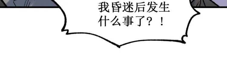 第138话 挣脱枷锁！ 第50页