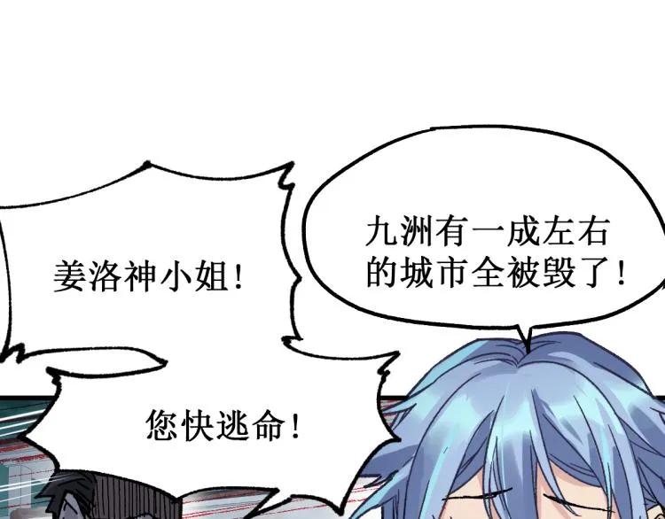 第138话 挣脱枷锁！ 第51页
