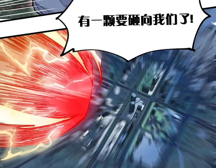 第138话 挣脱枷锁！ 第53页