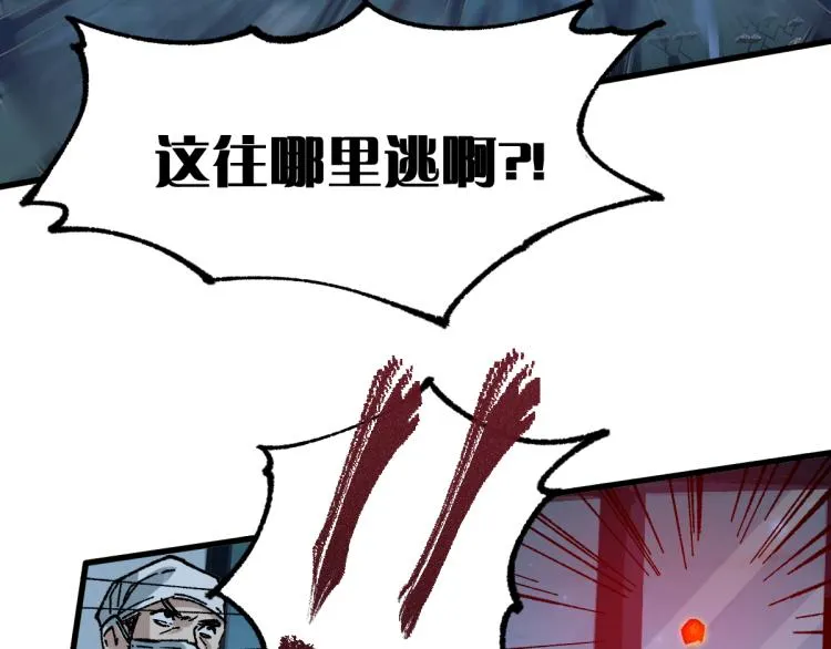 第138话 挣脱枷锁！ 第54页