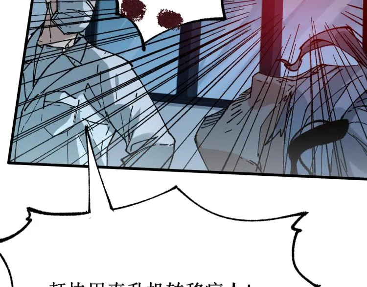 第138话 挣脱枷锁！ 第55页
