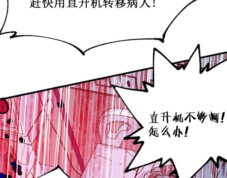 第138话 挣脱枷锁！ 第56页