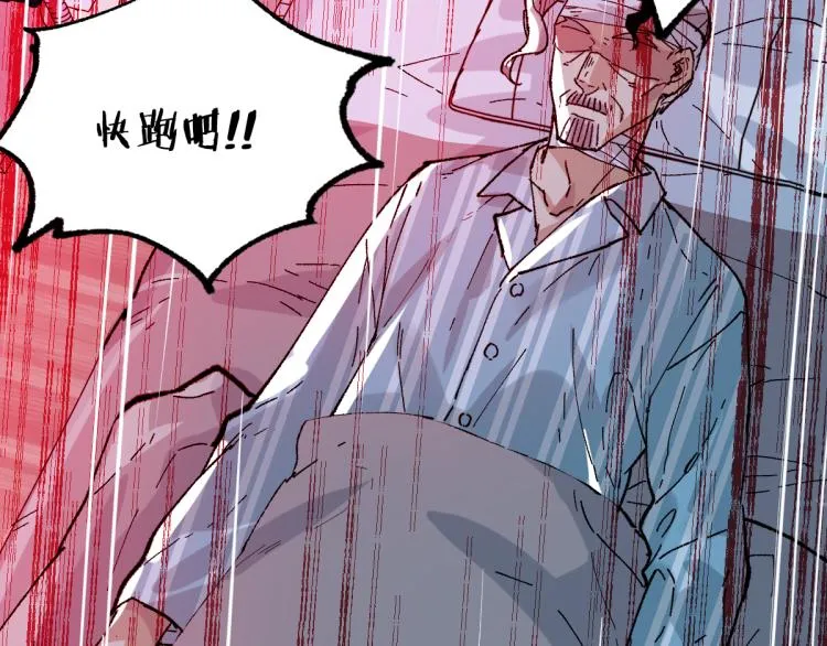 第138话 挣脱枷锁！ 第57页