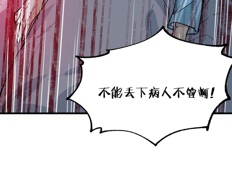 第138话 挣脱枷锁！ 第58页