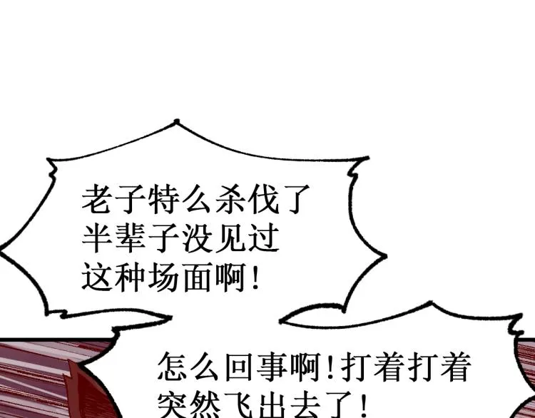 第138话 挣脱枷锁！ 第59页
