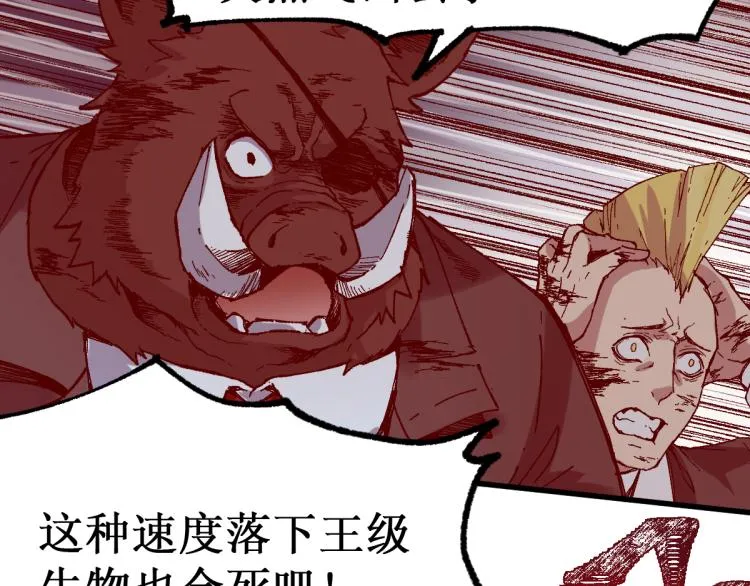 第138话 挣脱枷锁！ 第60页