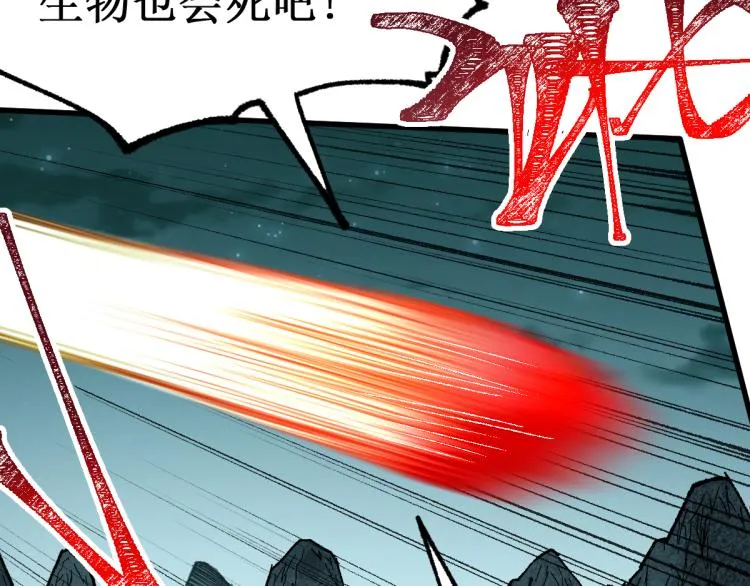 第138话 挣脱枷锁！ 第61页