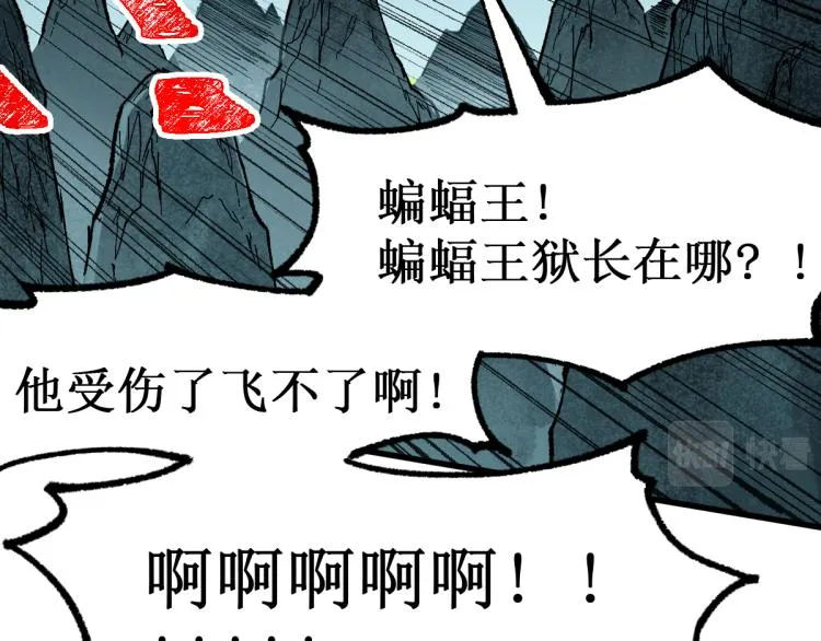 第138话 挣脱枷锁！ 第62页