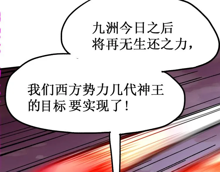 第138话 挣脱枷锁！ 第64页