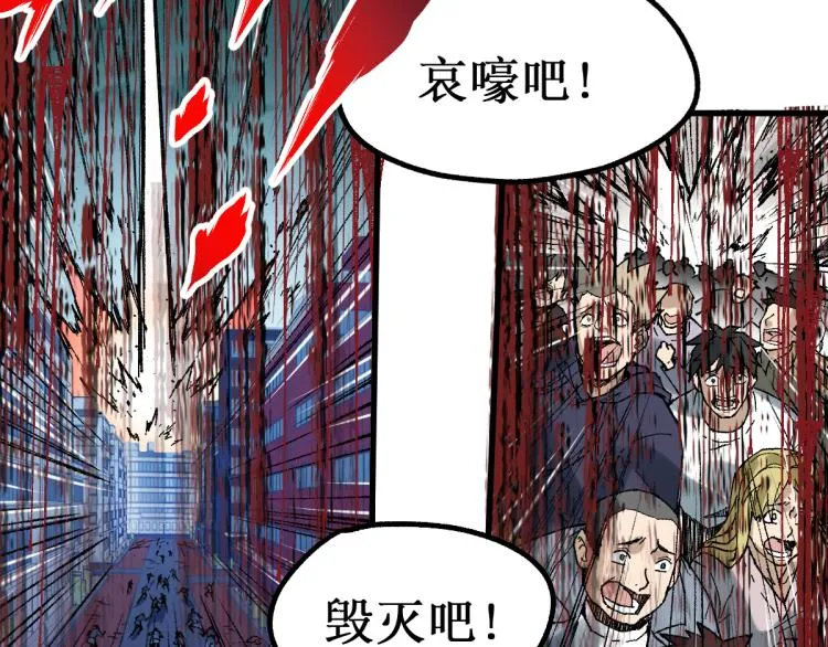 第138话 挣脱枷锁！ 第67页